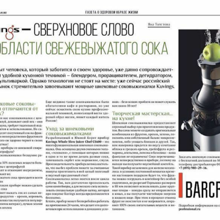 Kuvings CS600 in Russia