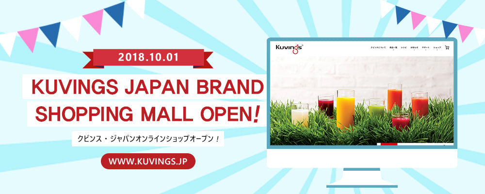 Kuvings JAPAN Brand Shopping Mall Open!